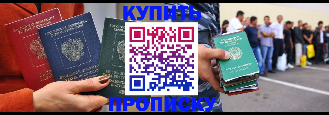 временная регистрация поиск в Пугачёве