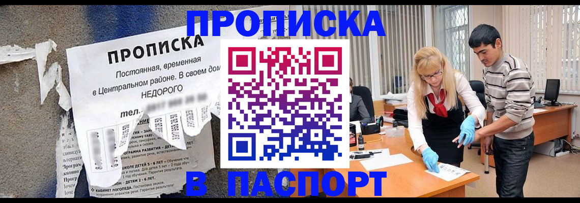 временная регистрация собственник в Пугачёве